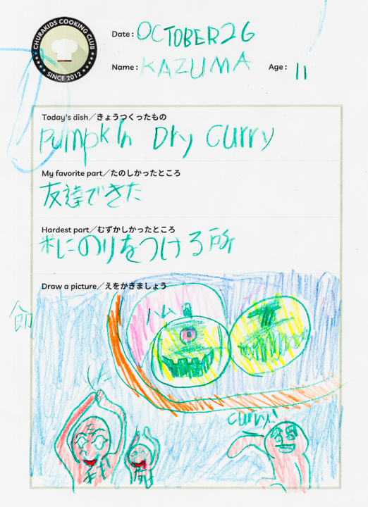 クッキングクラブ Vol.51 キッズジャーナル20枚目